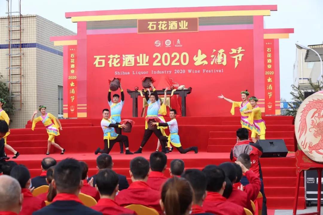 石花酒業(yè)2020出酒節(jié)當(dāng)天，限量發(fā)售版霸王醉搶購一空！