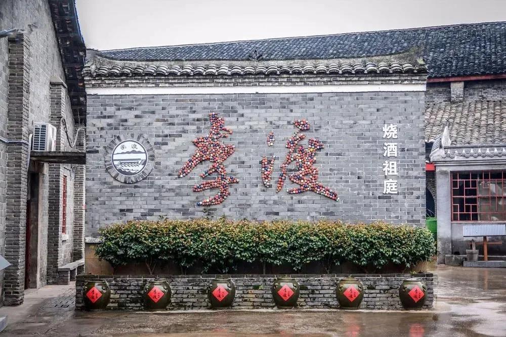 談白酒古窖遺址與歷史文化，為什么要到李渡？