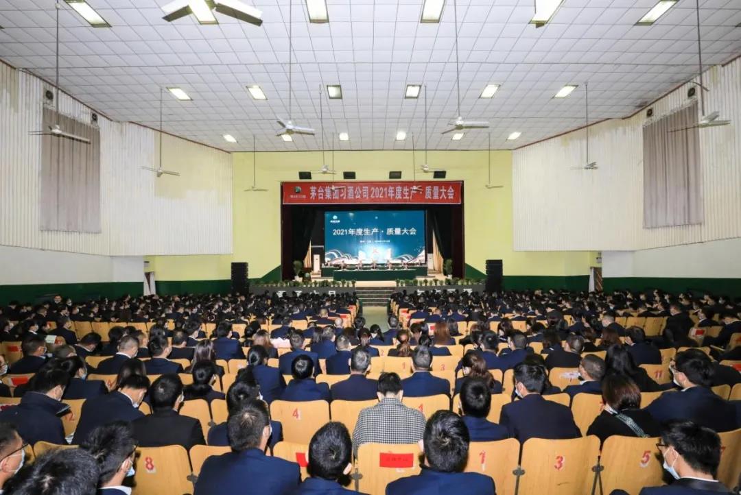 習(xí)酒公司2021年度生產(chǎn)·質(zhì)量大會(huì)圓滿(mǎn)召開(kāi)