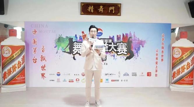 茅臺邂逅舞蹈藝術(shù)，醬香風(fēng)韻風(fēng)靡新加坡