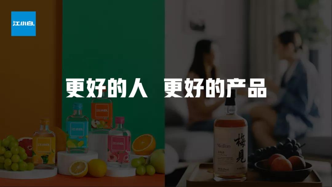 江小白創(chuàng)始人參加天府論壇表示，創(chuàng)新產(chǎn)品果立方一上市就熱銷(xiāo)