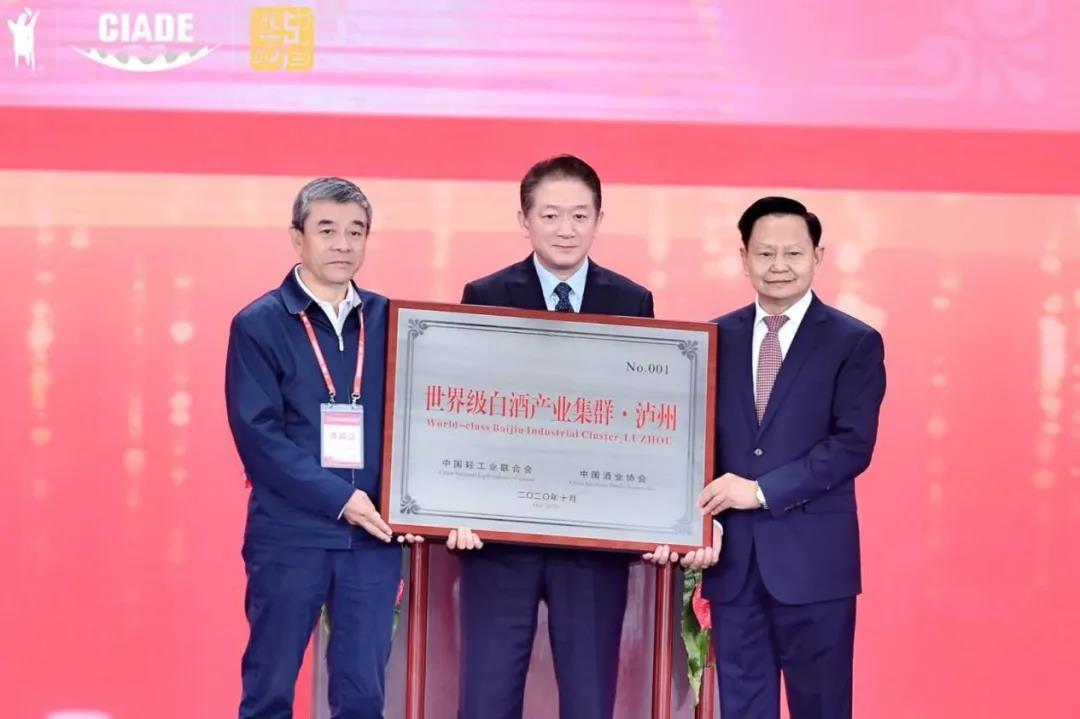 酒業(yè)2020年、十四五預(yù)期發(fā)展數(shù)據(jù)出爐