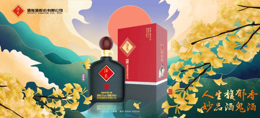 酒鬼酒旗下產(chǎn)品酒鬼·封印“煥新”上市！