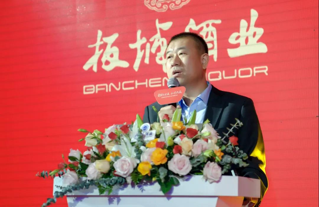 板城酒業(yè)為“新藍圖”開火打響石家莊“第一槍”？