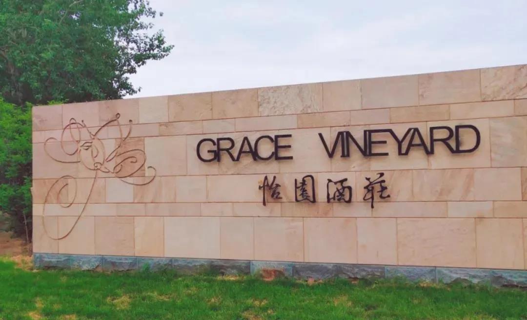 怡園酒業(yè)前三季度營(yíng)收3963萬元，計(jì)劃明年底推出金酒產(chǎn)品