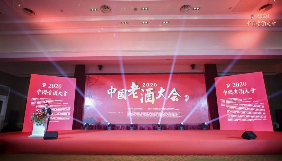宋河酒業(yè)亮相首屆老酒大會，50周年紀念酒2萬元被拍