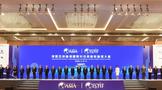 茅臺集團應(yīng)邀參加博鰲亞洲論壇國際科技與創(chuàng)新論壇首屆大會