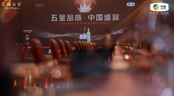 長城五星開啟“醉”美唐山之夜，榮耀品質(zhì)詮釋經(jīng)典力量