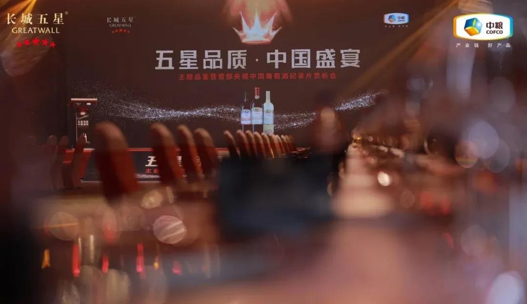 長(zhǎng)城五星開啟“醉”美唐山之夜，榮耀品質(zhì)詮釋經(jīng)典力量