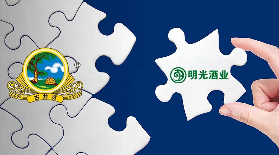 古井貢酒與明光酒業(yè)，如何相互成就？