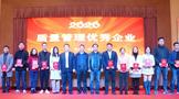 茅臺集團囊獲2020年貴州省“創(chuàng)新型”成果大賽多項大獎