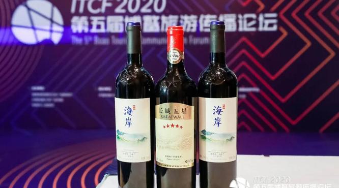 長城葡萄酒燃情2020博鰲國際旅游頒獎盛典，東方匠心風采華麗綻放南海之濱