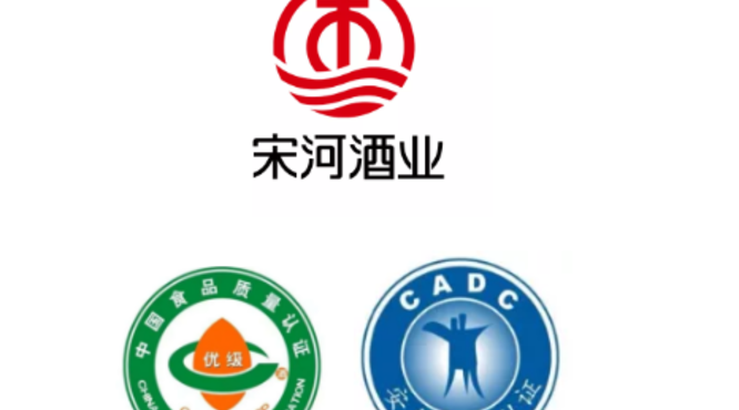 宋河酒業(yè)成為河南首家酒類(lèi)產(chǎn)品質(zhì)量?jī)?yōu)級(jí)和白酒安全品質(zhì)雙認(rèn)證企業(yè)