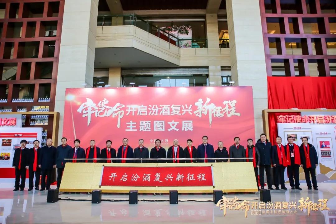 汾酒的未來怎么走？李秋喜以一字概之