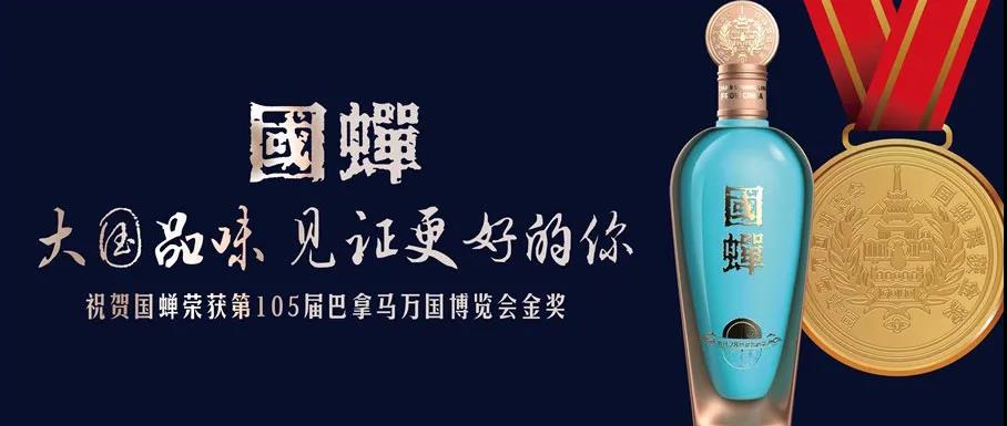 玉蟬酒業(yè)要靠國蟬沖擊高端？
