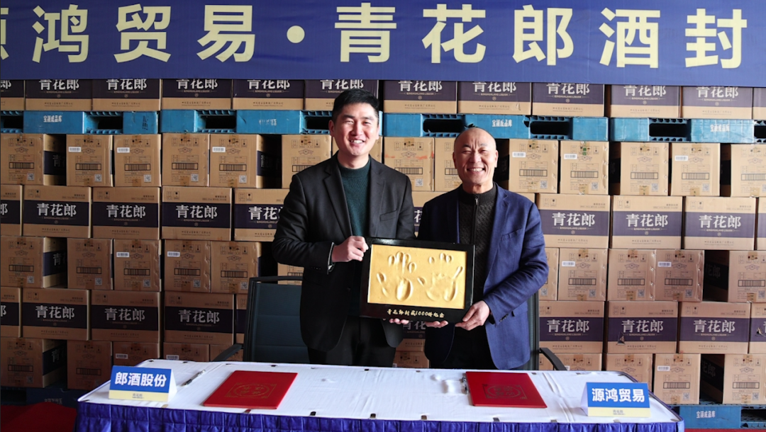 杭州源鴻封藏1000箱青花郎，封藏現(xiàn)場客戶預定3年后啟封