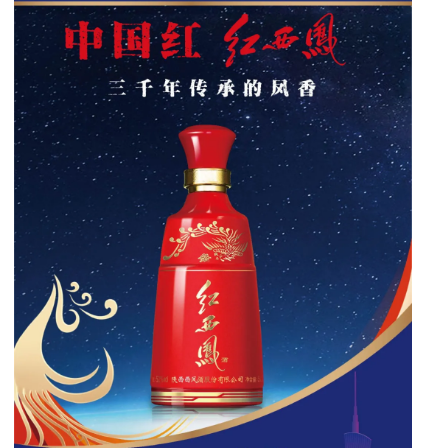 西鳳酒確認(rèn)參加春季中酒展！