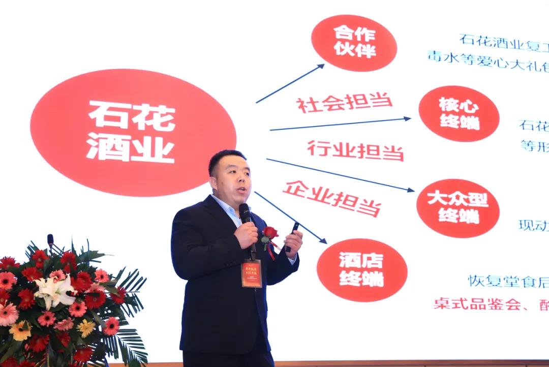 石花酒業(yè)如何實現(xiàn)“創(chuàng)變共贏”？