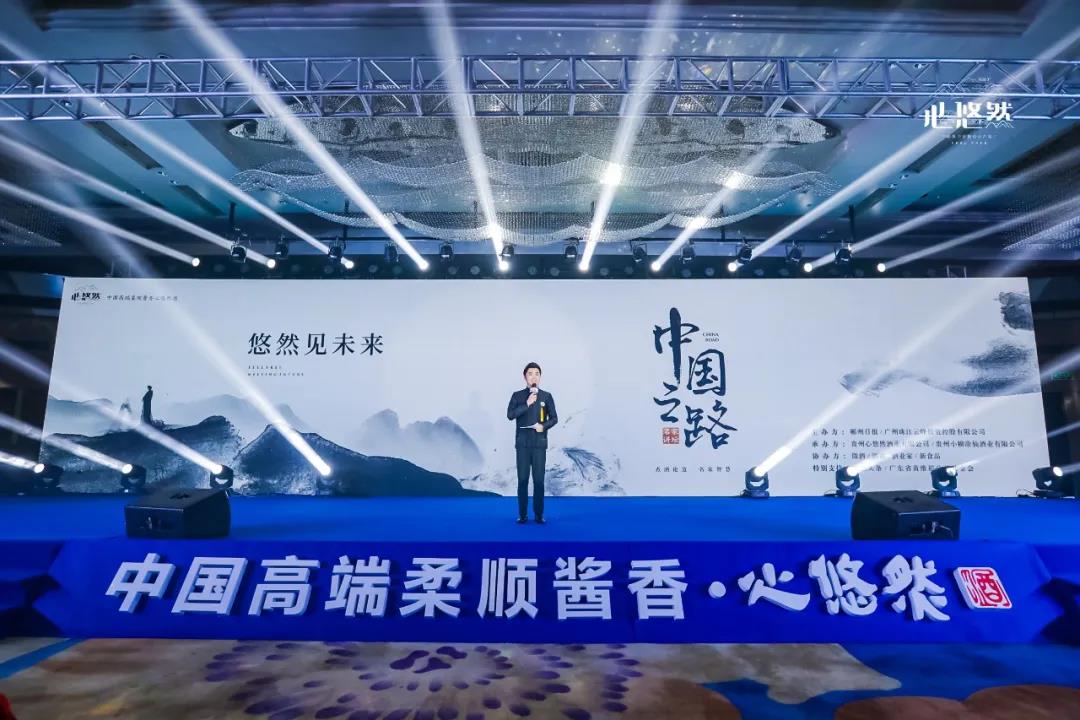 心悠然打造超級文化IP！