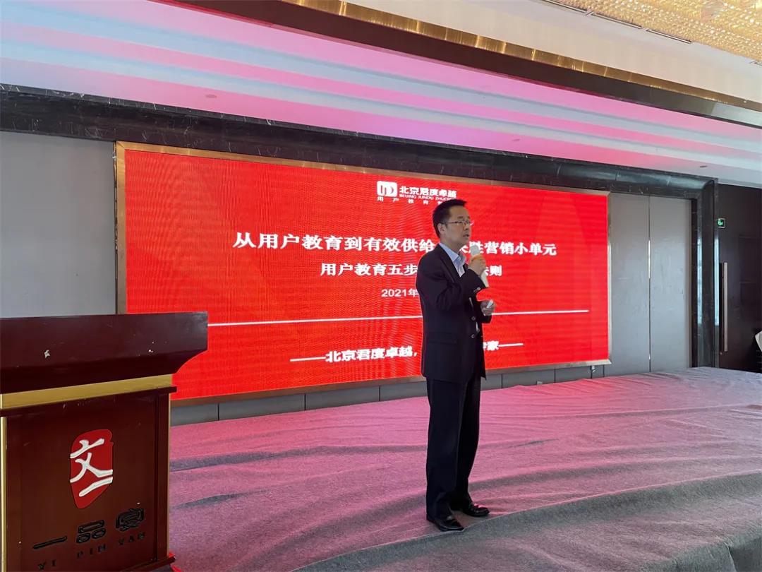 白酒行業(yè)痛點如何解決？君度卓越：做好用戶教育