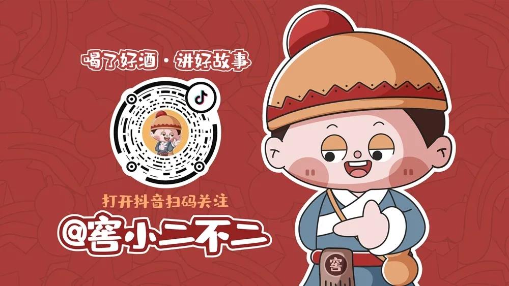 窖小二萌翻上線！看瀘州老窖如何“破圈”？