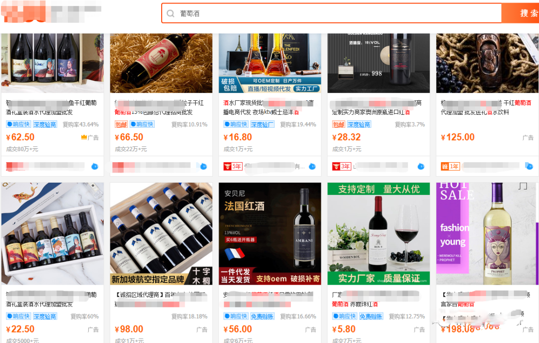 B to B電商批發(fā)平臺葡萄酒月銷量近百萬元！酒商容易忽視的進貨渠道