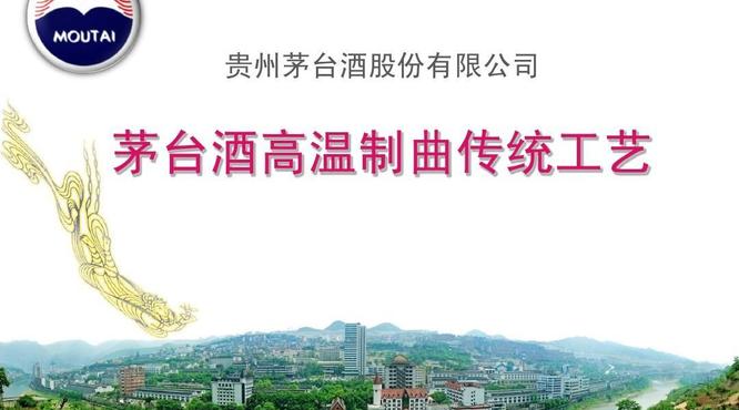 福布斯全球上市公司2000強，貴州茅臺排名飆升77位