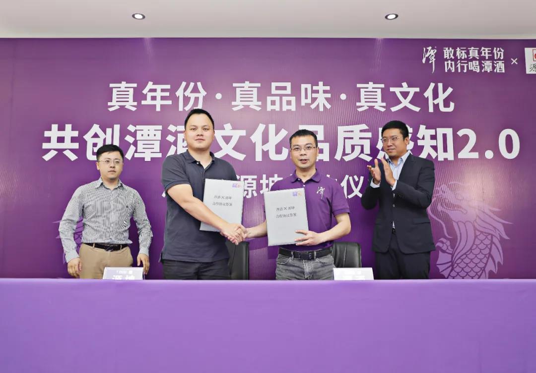強強聯(lián)合，潭酒和源坤將開啟風味品質(zhì)競爭新時代？