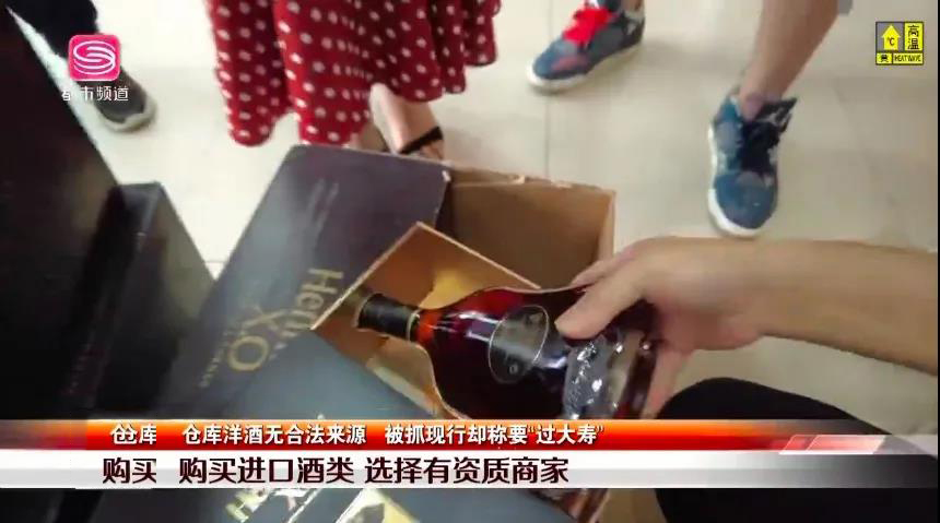 44箱無中文背標(biāo)洋酒在倉庫被查