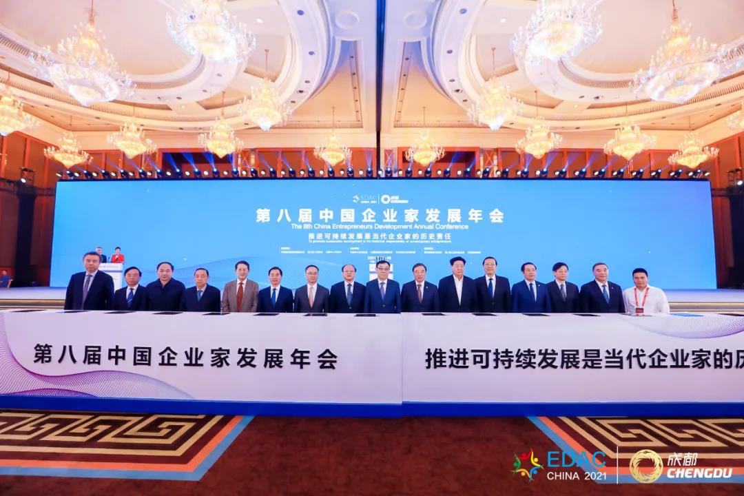 五糧液參加第八屆中國企業(yè)家發(fā)展年會