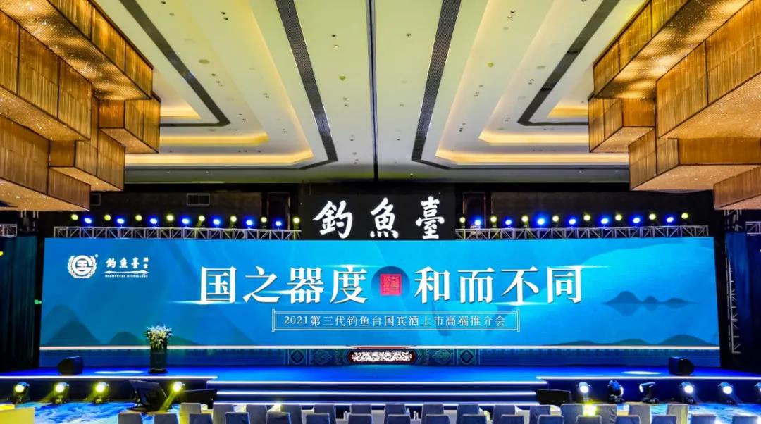 禮“豫”中原，第三代釣魚臺國賓酒來了！