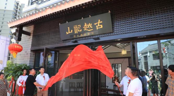 大運河沿線，再添古越龍山紹興酒品鑒館