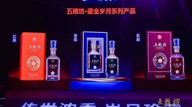 五糧坊品牌戰(zhàn)略發(fā)布會現(xiàn)場發(fā)布三款新品，簽約1.28億元
