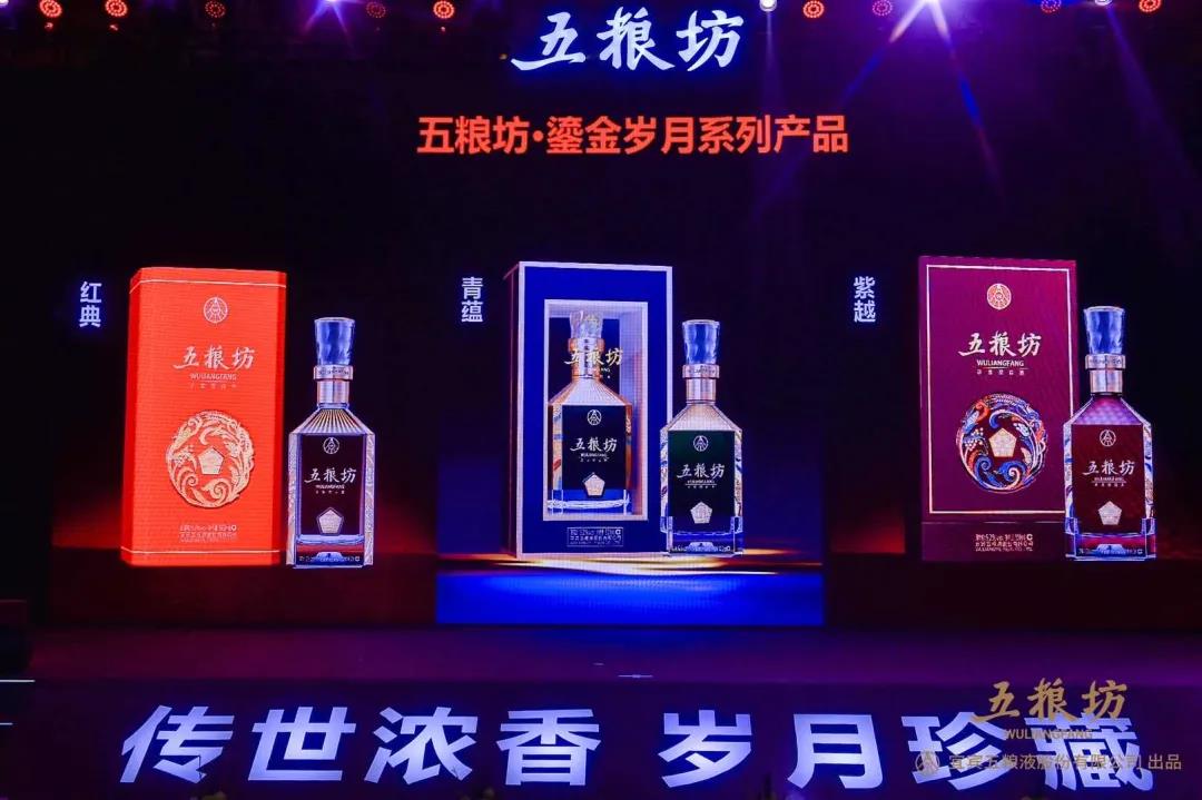五糧坊品牌戰(zhàn)略發(fā)布會(huì)現(xiàn)場發(fā)布三款新品，簽約1.28億元