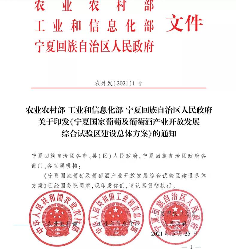 賀蘭山東麓葡萄酒產(chǎn)值1000億目標(biāo)，寧夏真敢提！