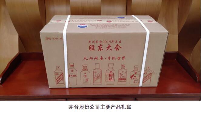 茅臺股東大會售酒將開啟，6666元1萬套！