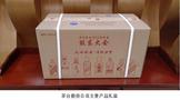 茅臺股東大會售酒將開啟，6666元1萬套！