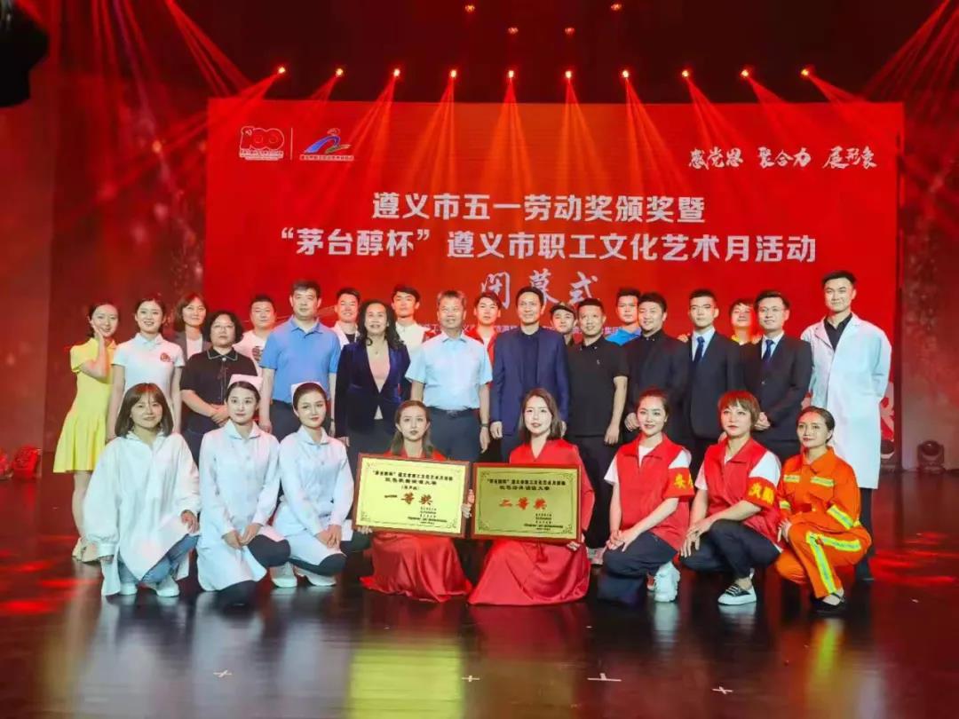 喜報(bào)！茅臺(tái)集團(tuán)獲遵義市職工文化藝術(shù)月活動(dòng)多項(xiàng)殊榮