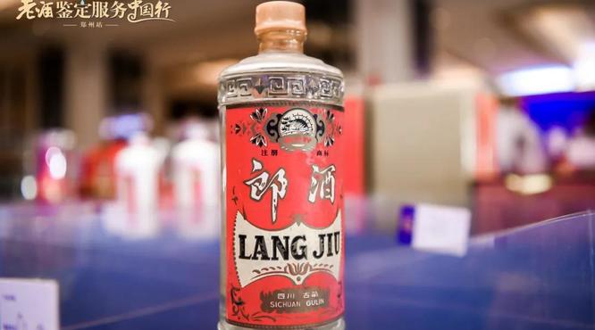 郎酒老酒鑒寶！青花郎老酒鑒定服務(wù)中國行鄭州啟程