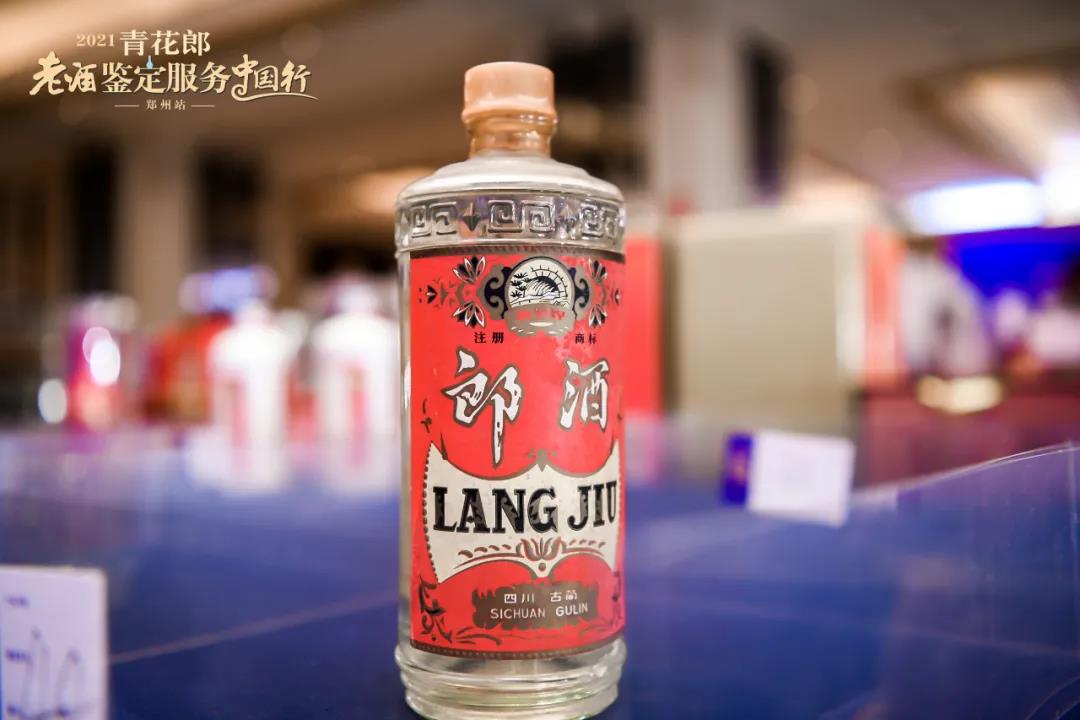 郎酒老酒鑒寶！青花郎老酒鑒定服務(wù)中國行鄭州啟程