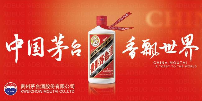 融入“一帶一路”，茅臺(tái)靠什么香飄海外