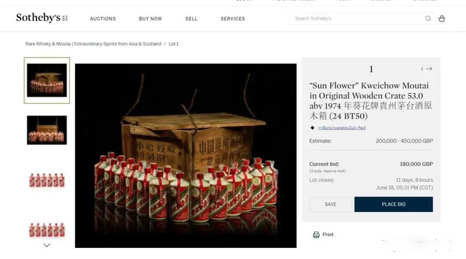 這套茅臺酒系列在蘇富比拍賣出最高價：180000英鎊