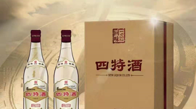 69年，四特重新定義品牌“向上新樣本”！