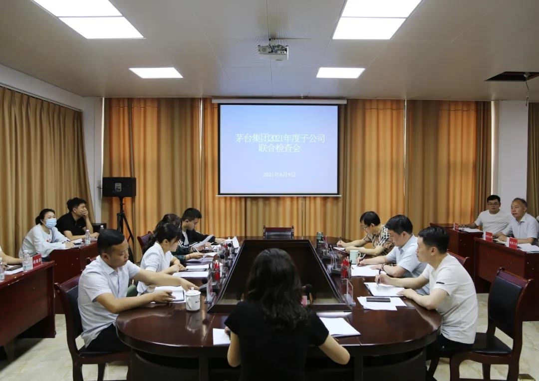 茅臺集團公司飛行檢查保健酒業(yè)公司質(zhì)量管理工作