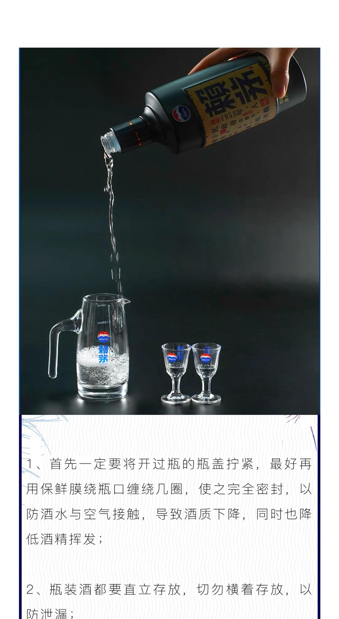 開瓶后的白酒如何保存？