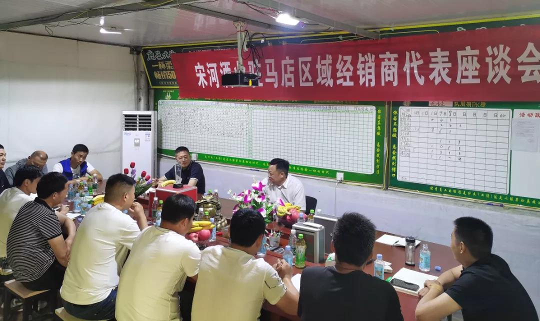 宋河酒業(yè)總裁、總經(jīng)理密集調(diào)研走訪市場