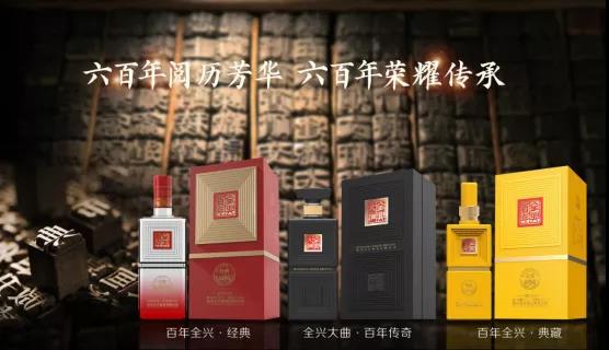 運營200天百年全興覆蓋50市！