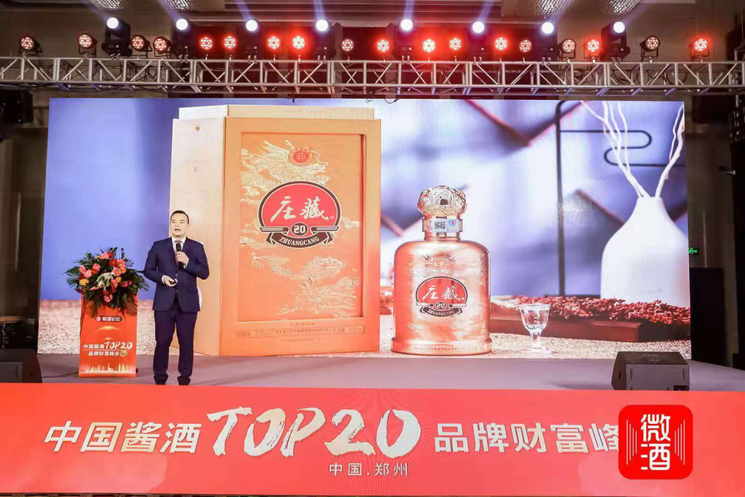 兩度斬獲醬酒TOP20大獎(jiǎng)的莊藏醬酒強(qiáng)勢(shì)來(lái)襲！