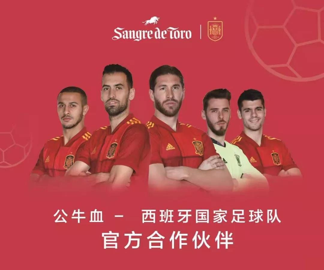 桃樂(lè)絲公牛血葡萄酒成西班牙足球隊(duì)官方合作伙伴，上半年銷量同比增長(zhǎng)超100%！