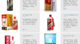 1499飛天茅臺(tái)酒10倍放量！持續(xù)至6月底